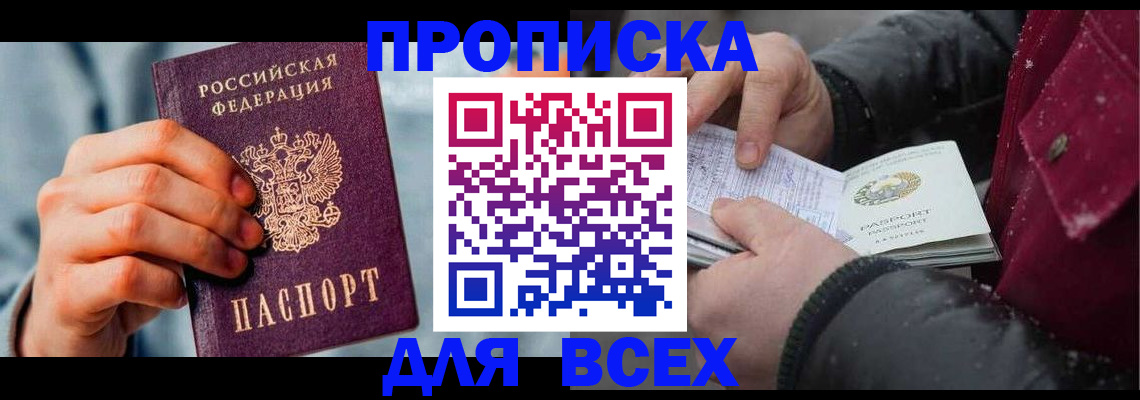 временная регистрация поиск в Углегорске