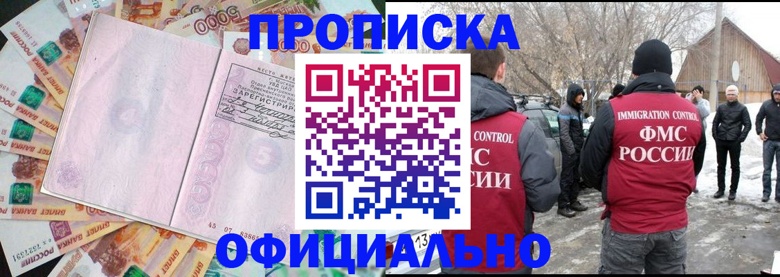 прописка поиск в Углегорске